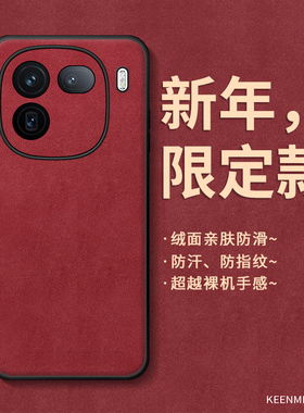 2026马年本命年红色新年手机壳适用iqoo12手机套vivoiqoo12pro新款外壳男女por硅胶全包防摔小羊皮pr0高级感