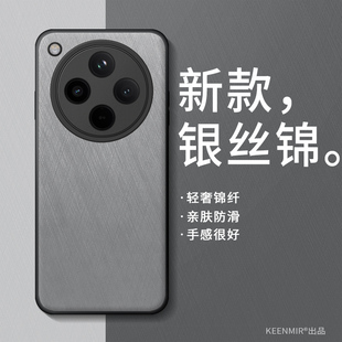 适用oppofindx8手机壳新款 findx8pro保护套金丝银锦x8s十高级感por简约防指纹opopfindx全包防摔素皮轻薄外壳