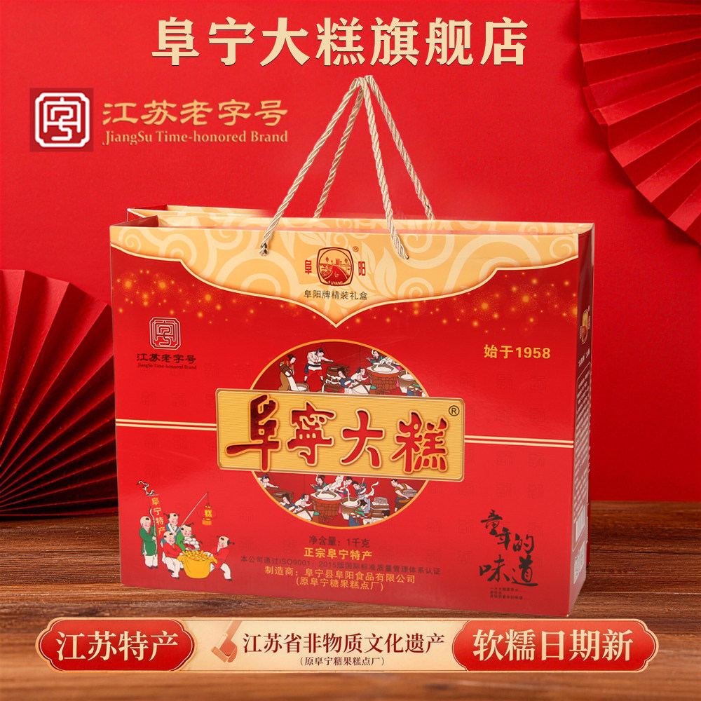 江苏老字号盐城特产阜宁大糕云片糕切糕零食糕点年糕精装混合礼盒
