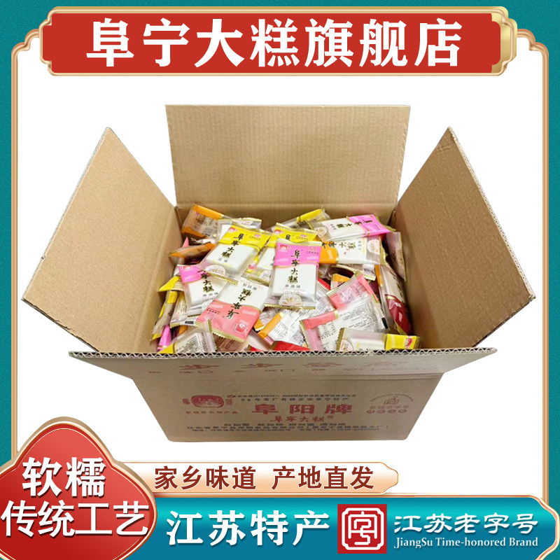 阜宁大糕旗舰店江苏老字号盐城特产云片糕小包装米糕零食切糕点心
