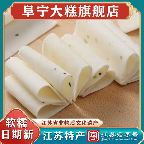 江苏老字号阜宁大糕手工散装零食