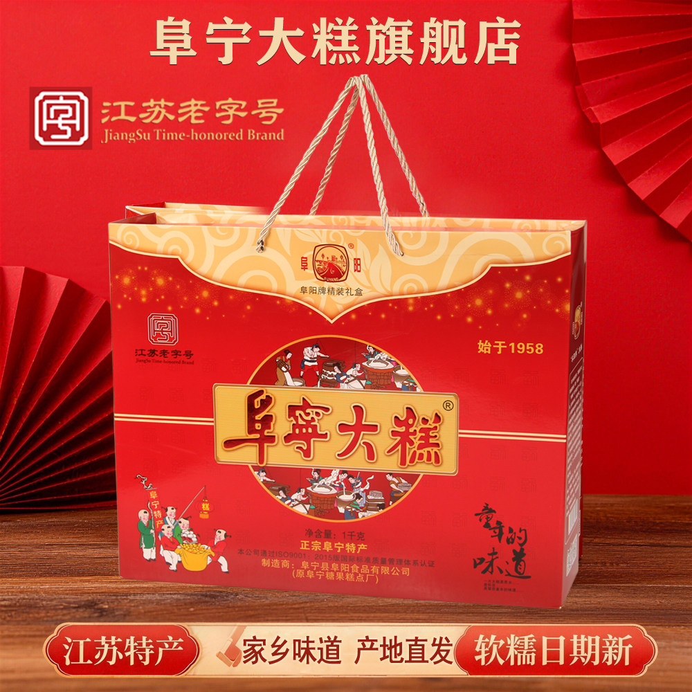 江苏老字号盐城特产阜宁大糕云片糕切糕零食糕点年糕精装混合礼盒