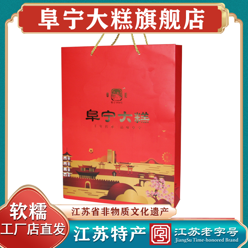正宗江苏特产阜宁大糕旗舰店年货送礼长辈云片糕盐城老字号糕点心