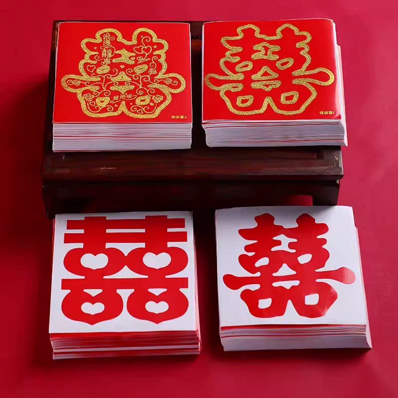 不干胶小喜字贴纸楼梯装饰杨枝缘图片