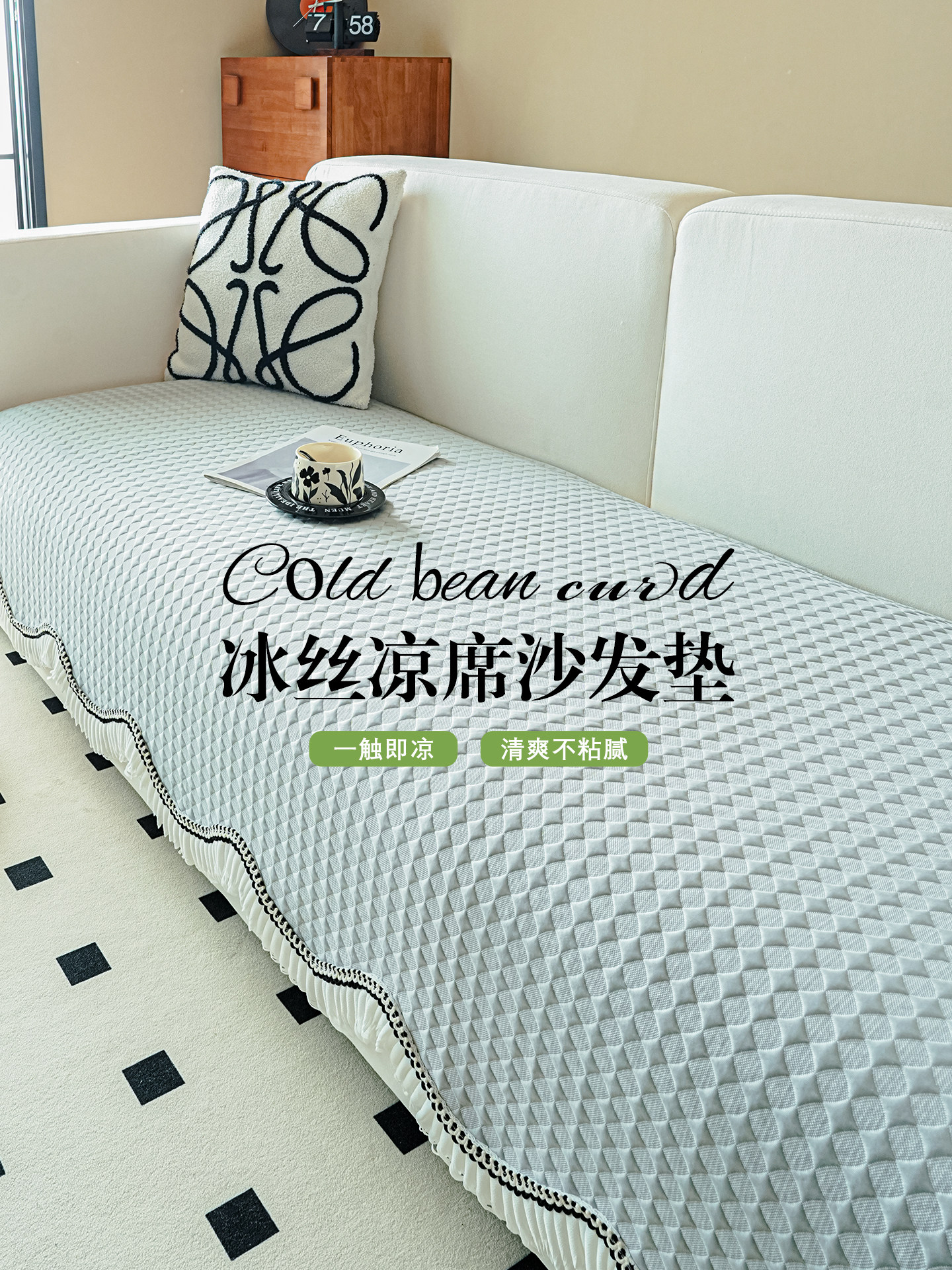 沙发垫夏季2025新款冰丝防滑坐垫子一片式高级感直排凉席垫,居家布艺,沙发垫,淘宝优惠券,粉丝福利购,淘宝优惠卷