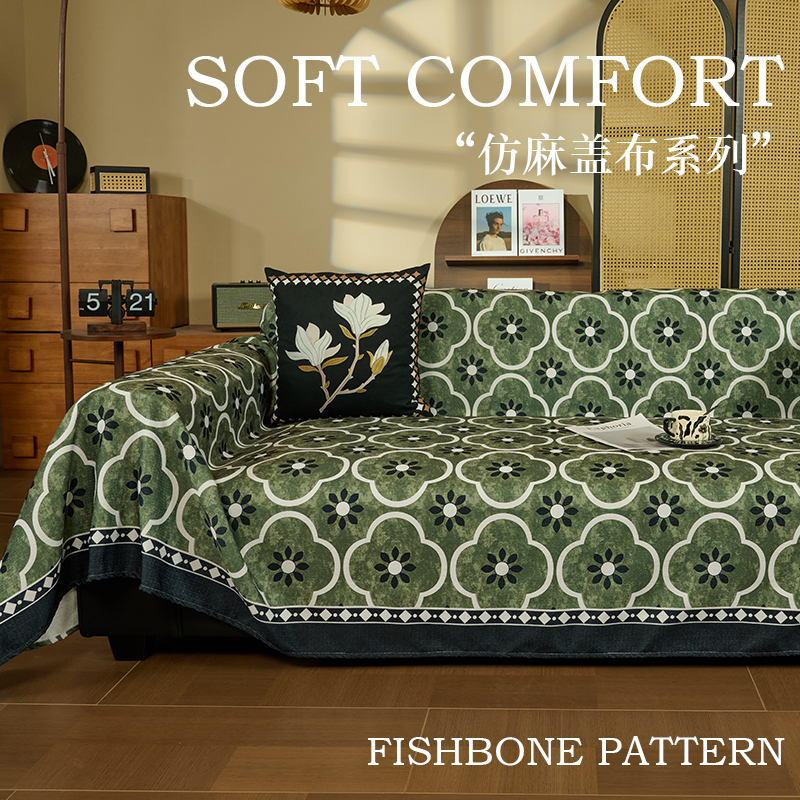 新款四季通用沙发盖布仿麻防尘