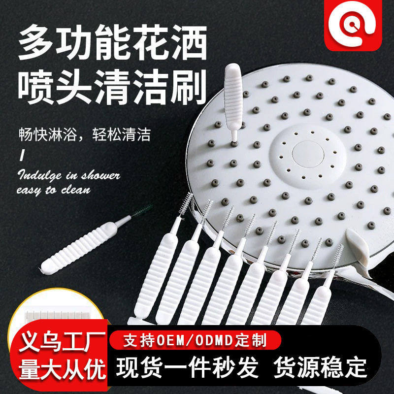 花洒喷头清洁神器喷头清理疏通多功能迷你小毛刷清理缝隙小孔清理