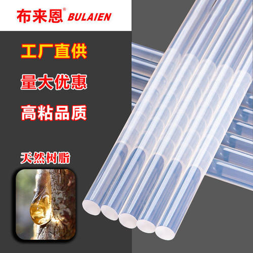 热熔胶棒热塑性树脂胶粘剂7mm11mm热熔胶胶水SGS认证电子元件