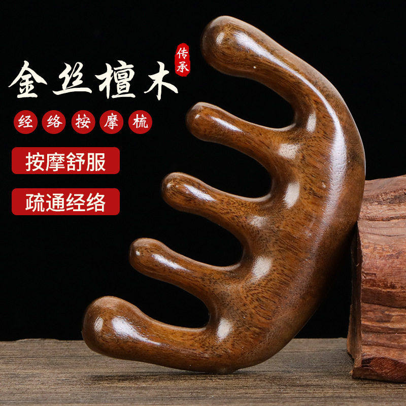 跨境货源金丝檀木经络按摩梳海豚梳子檀木圆头经络梳檀木按摩梳子
