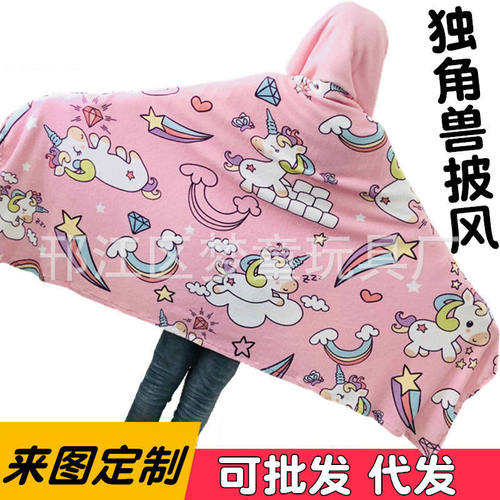 跨境毛绒少女心独角兽连帽大号披风斗篷公室午休披肩空调毯 - 封面