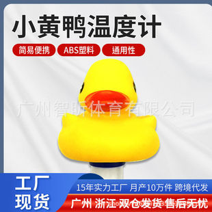 厂家直销泳池温度计 泳池漂浮动物造型温度计 泳池可爱鸭子温度计