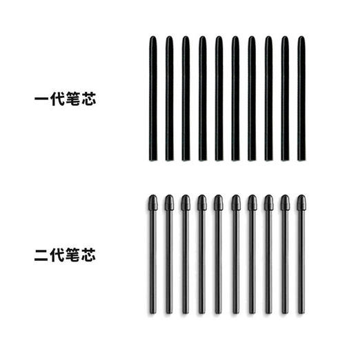 适用Wacom数位板472 672 4100 6100  660 1661标准一二笔芯