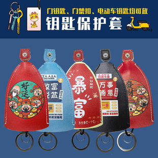 钥匙包抽拉式电动车钥匙皮套钥匙扣保护壳锁匙包女款可爱收纳通用
