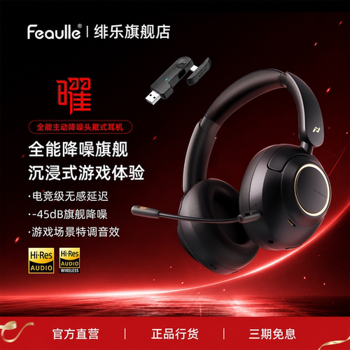 绯乐曜头戴式无线蓝牙耳机电竞游戏主动降噪HIFI耳麦台式2.4G四模