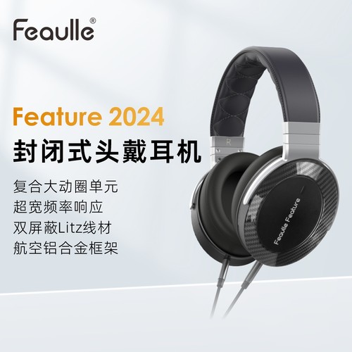 绯乐Feature头戴式耳机封闭式有线hifi初烧高保真音乐易驱动直推