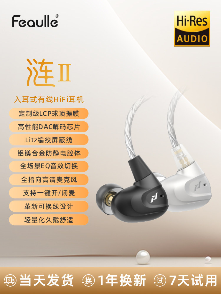 Игровая гарнитура-вкладыш HIFI от Feilelian второго поколения LIAN2, проводная гарнитура Typec для прослушивания киберспорта и распознавания местоположения, сменная линейка Изображение 1