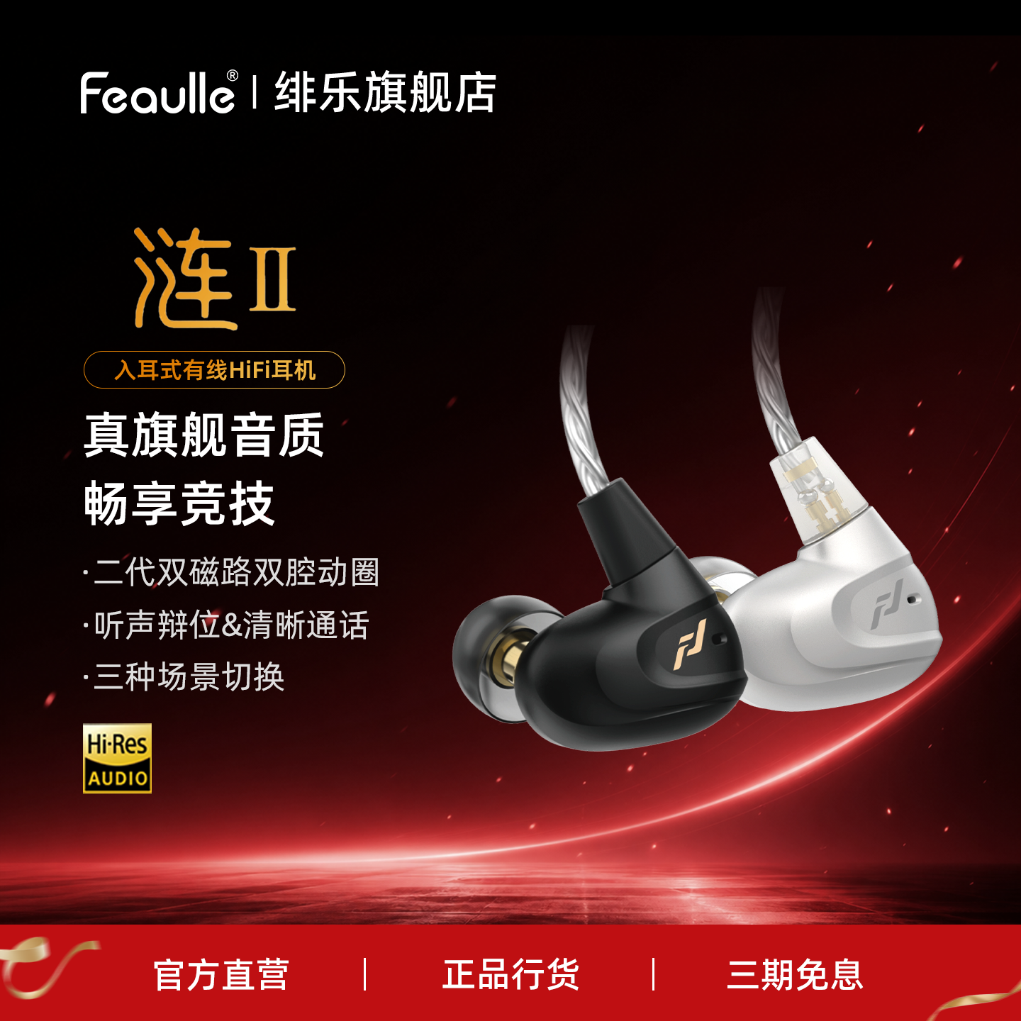 绯乐涟二代LIAN2入耳式HIFI游戏耳机有线Typec电竞听声