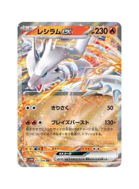 宝可梦PTCG正版卡牌 日版朱紫 SV11W 纯白闪焰RR 打牌卡合集现货