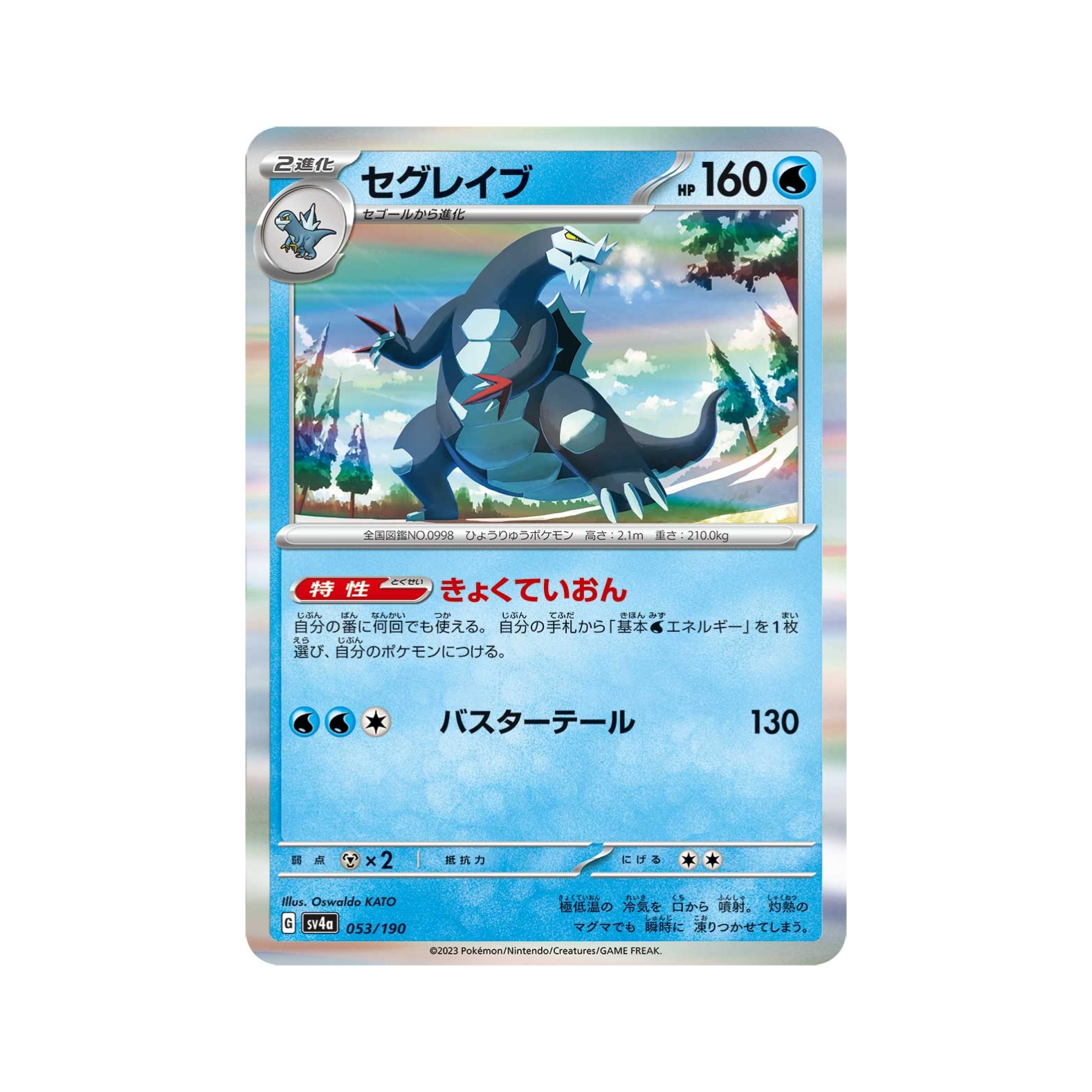 【豆汁儿卡牌】宝可梦 PTCG日版 SV4a 闪耀宝藏ex 小闪R单卡正版