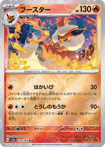 日版宝可梦PTCGSV2a卡牌151球闪