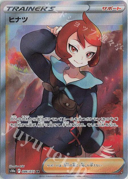 宝可梦PTCG日版S10a黑暗亡灵卡牌