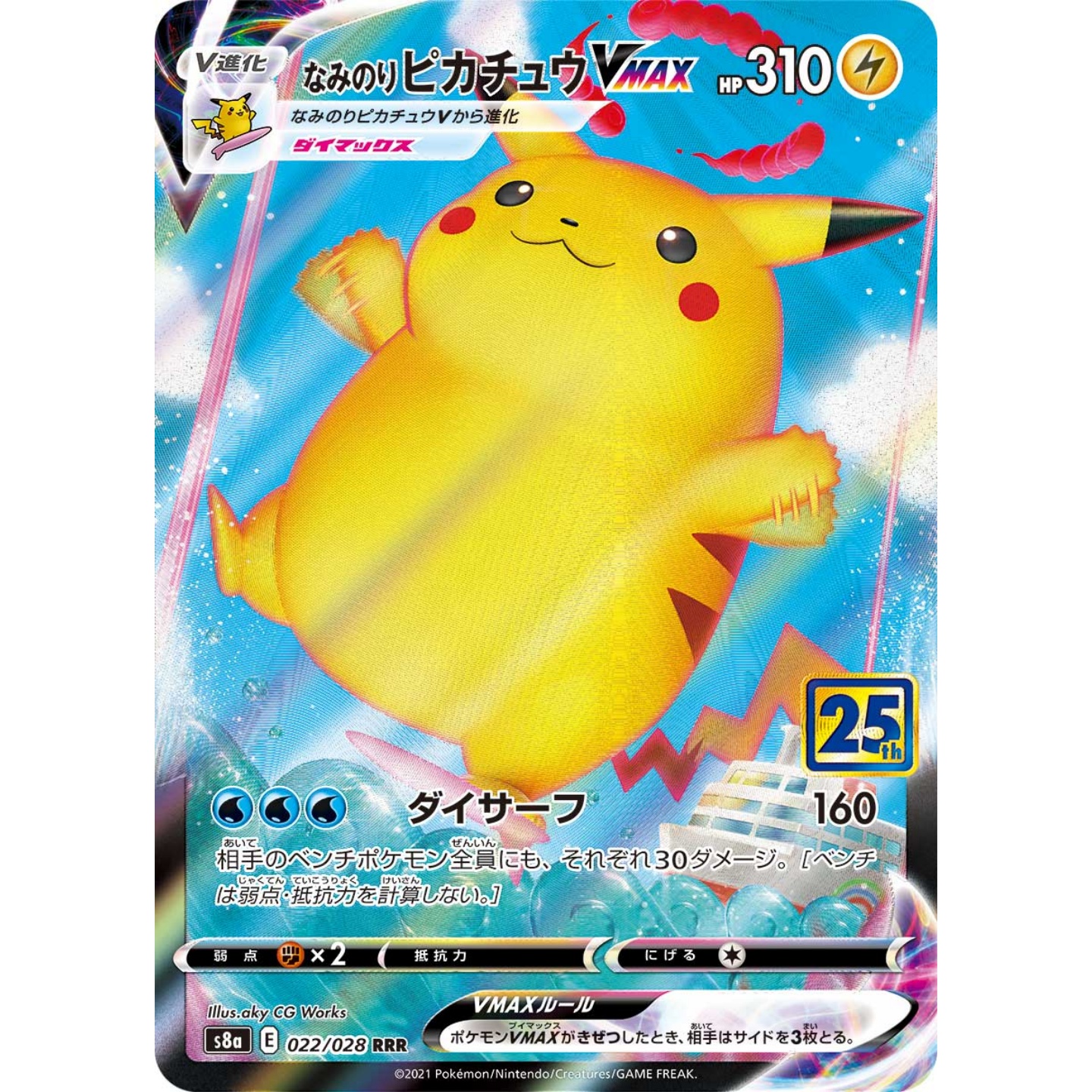 【豆汁儿卡牌】宝可梦卡牌 PTCG日版S8a 25周年典藏版RR&RRR合集