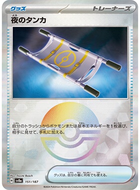 宝可梦PTCG日版正版卡牌 SV8a太晶盛典ex精灵球闪单卡收藏合集5