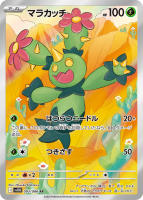 Pokemon PTCG official Card Collection Japanese Version Scarlet and Violet SV11B Black Volt AR Collection Single Card 1 in stock thumbnail 7