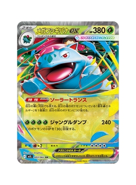 宝可梦PTCG正版卡牌 日版MEGA M1L超级勇气ex RR收藏单卡合集