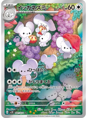 宝可梦PTCG正版卡牌 日版朱紫SV2D碟旋暴击 AR收藏单卡合集现货