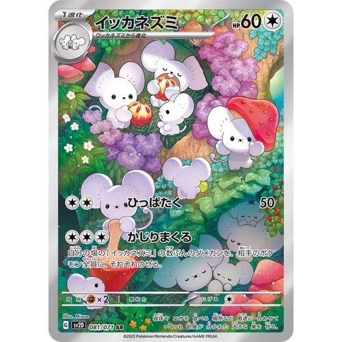 日版宝可梦SV2D单卡AR卡牌合集