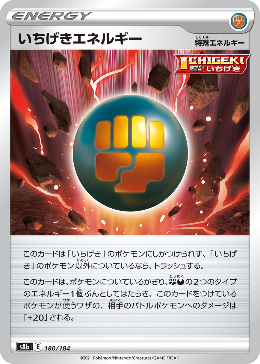 宝可梦PTCG卡牌日版S8b镜面闪卡