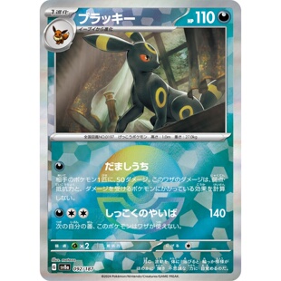 宝可梦PTCG日版正版卡牌 SV8a太晶盛典ex精灵球闪单卡收藏合集3