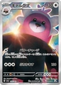 Wearing Bear Sv6A-076 Japanese Version Ar
