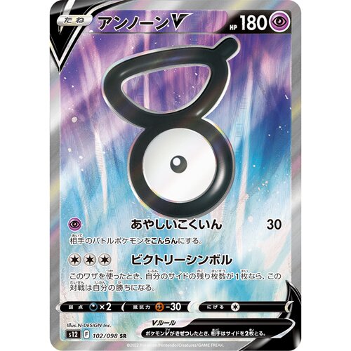 宝可梦卡牌PTCG日版S12单卡SR&HR