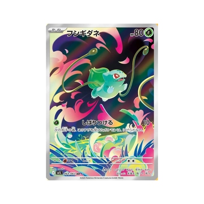 【豆汁儿卡牌】宝可梦 PTCG日版MEGA系列 M1L超级勇气AR单卡正版