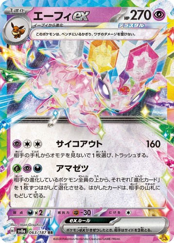 日版宝可梦PTCGSV8a单卡RR卡牌
