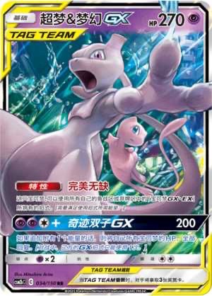 宝可梦PTCG简中RR卡牌魁CSM2bC