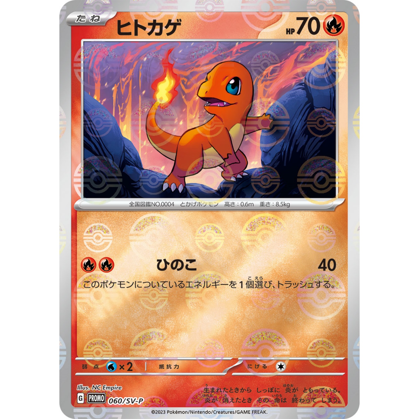 宝可梦正版PTCG 日版 比克提尼争夺战参加奖励 SV-P-060 小火龙