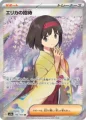 Lijia's Entertainment Sv2A-196 Japanese Version Sr