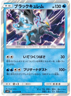 【豆汁儿卡牌】宝可梦 正版PTCG 日版 SM12 起源变更 R 单卡合集