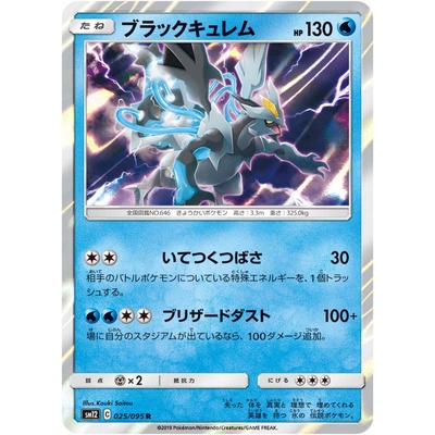 正版PTCG卡牌起源变更R单卡合集