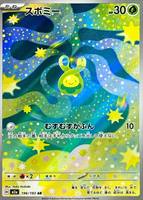 Pokemon PTCG official card Collection Japanese version MEGA M2a Super Dream ex AR Single Card Collection in stock thumbnail 3