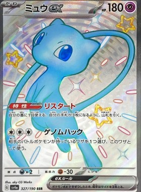 宝可梦PTCG正版卡牌 日版朱紫SV4a闪耀宝藏ex SSR高罕收藏合集