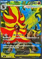 The official Pokemon PTCG card collection of the Japanese version MEGA series M4 Ninja Spin ex SR single card is in stock thumbnail 2