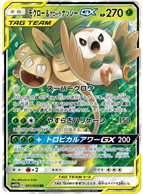 【豆汁儿卡牌】宝可梦 正版PTCG日版 SM10b 穹天传说 RR 单卡合集