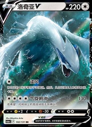 宝可梦PTCG简中CS6acRR&RRR卡牌