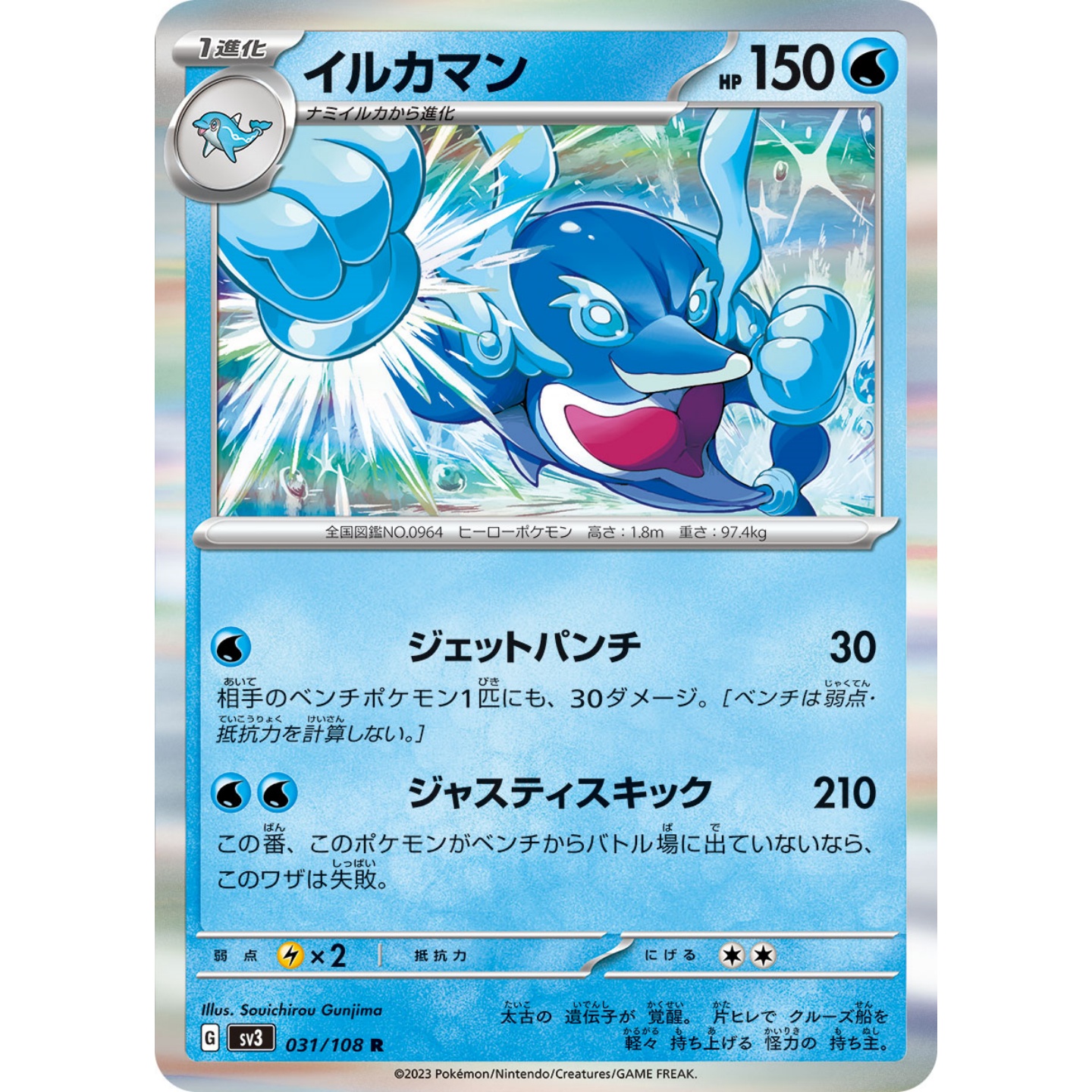 【豆汁儿卡牌】宝可梦 正版PTCG 日版SV3黑炎支配者R边闪单卡合集