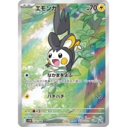 宝可梦PTCG正版卡牌 日版朱紫SV11B漆黑伏特 AR收藏单卡合集2现货