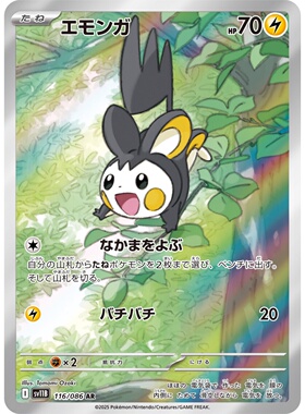 宝可梦PTCG正版卡牌 日版朱紫SV11B漆黑伏特 AR收藏单卡合集2现货